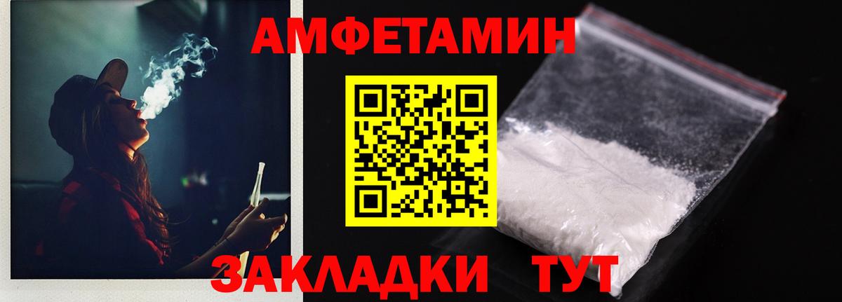 Amphetamine Premium  Amphetamine  Наро-Фоминск  Вход с VPN 