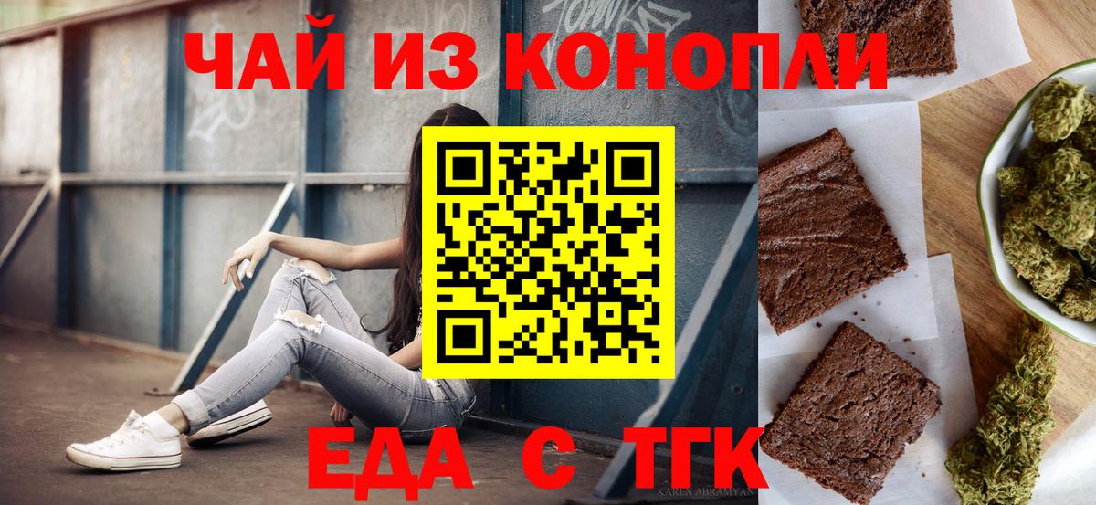 Наро-Фоминск  Canna-Cookies конопля  Вход с VPN 