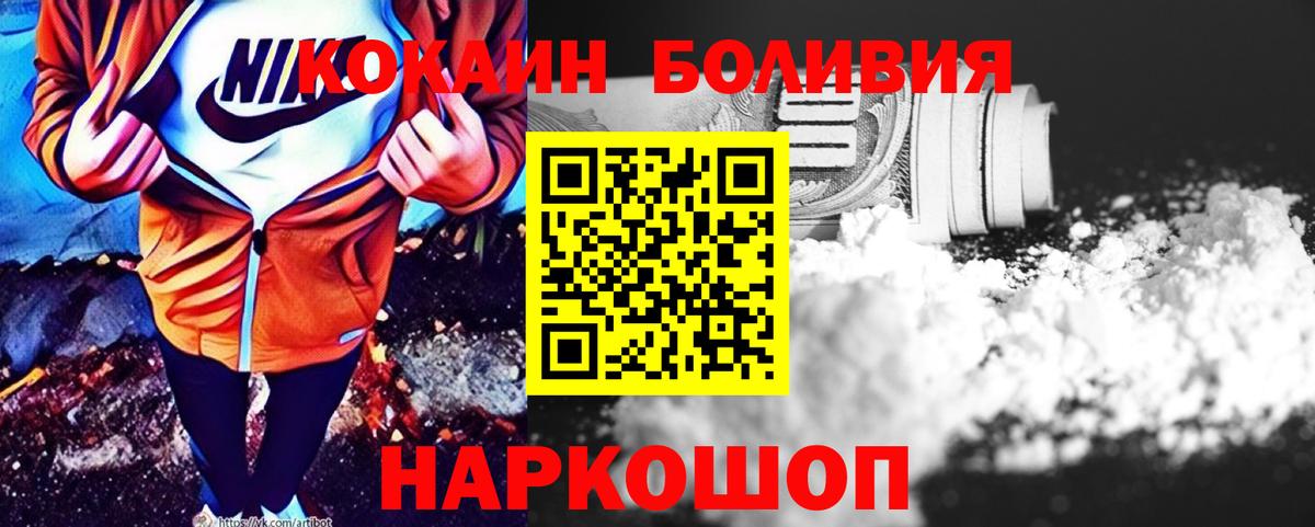 Наро-Фоминск  Кокаин Fish Scale  Вход с VPN  КОКАИН Боливия 