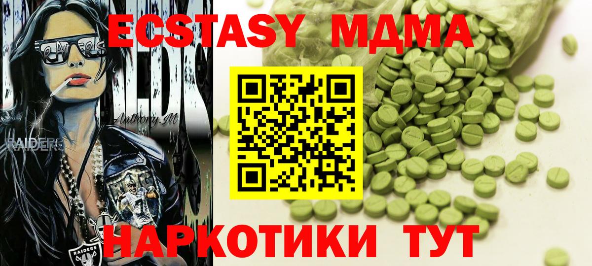 Наро-Фоминск  Ecstasy  ЭКСТАЗИ ешки  Вход с VPN  blacksprut зеркало  Ecstasy Дубай 