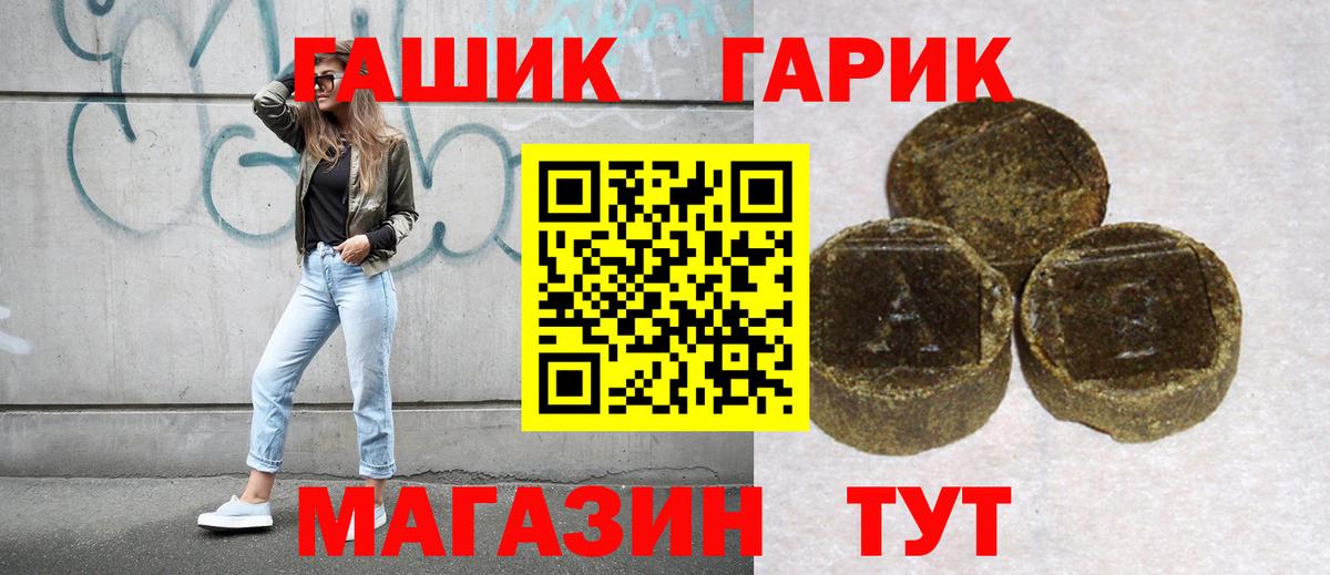 наркошоп  ГАШ Ice-O-Lator  Вход с VPN  Наро-Фоминск  Гашиш гарик  Гашиш 