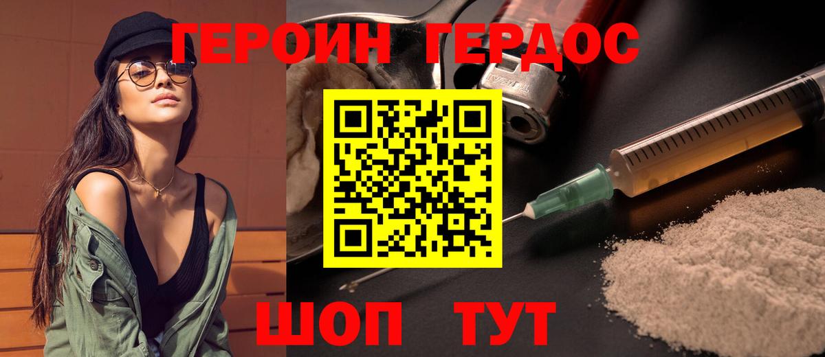 ГЕРОИН Афган  Вход с VPN  Наро-Фоминск 