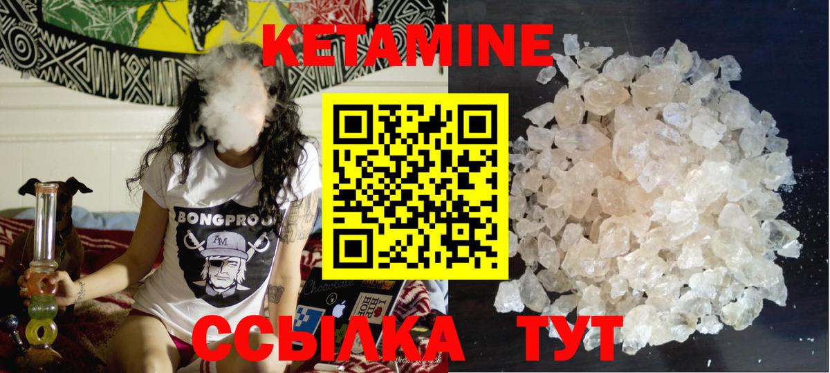 Наро-Фоминск  Кетамин ketamine  Кетамин VHQ  Вход с VPN 
