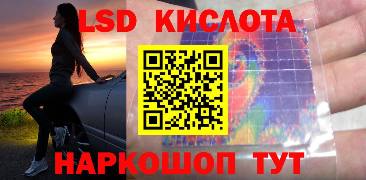 Лсд 25 экстази кислота  hydra сайт  Наро-Фоминск  Лсд 25 экстази кислота  Вход с VPN 