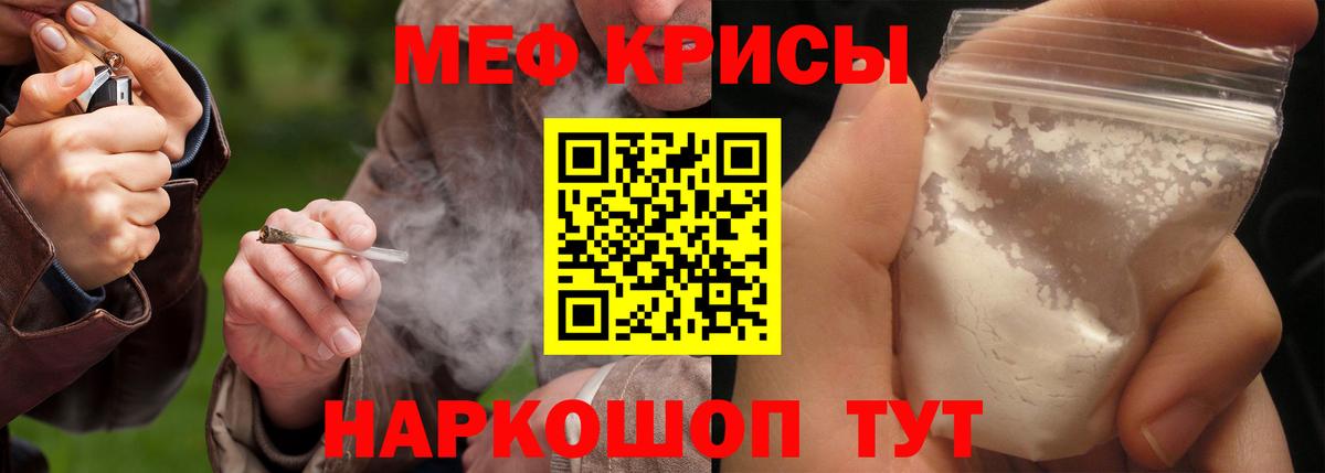 Наро-Фоминск  Меф мяу мяу  Вход с VPN  Меф кристаллы 