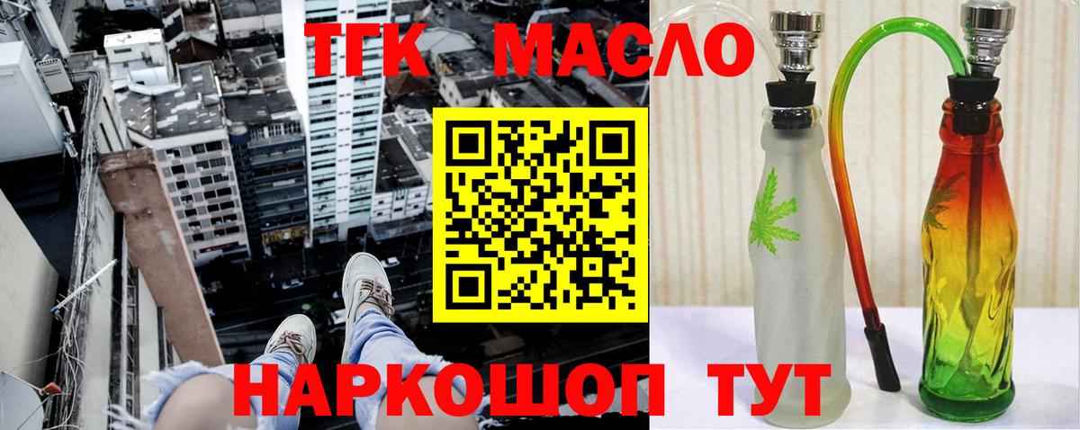ТГК Wax  Вход с VPN  цена наркотик  Дистиллят ТГК жижа  Наро-Фоминск 