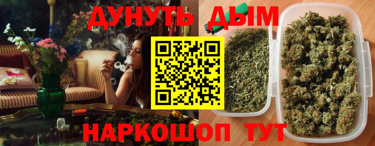 Марихуана тримм  Бошки Шишки индика  Вход с VPN  Наро-Фоминск  Каннабис тримм 